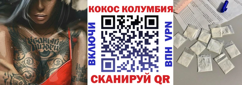 что такое наркотик  Мегион  КОКАИН VHQ 