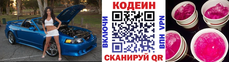 Кодеиновый сироп Lean напиток Lean (лин)  цены   Мегион 
