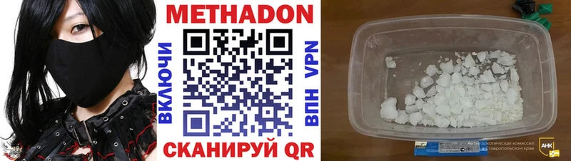 цена наркотик  Мегион  Метадон VHQ 